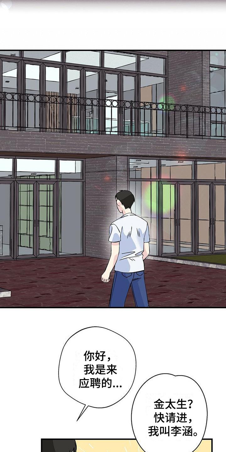 第6章：兼职