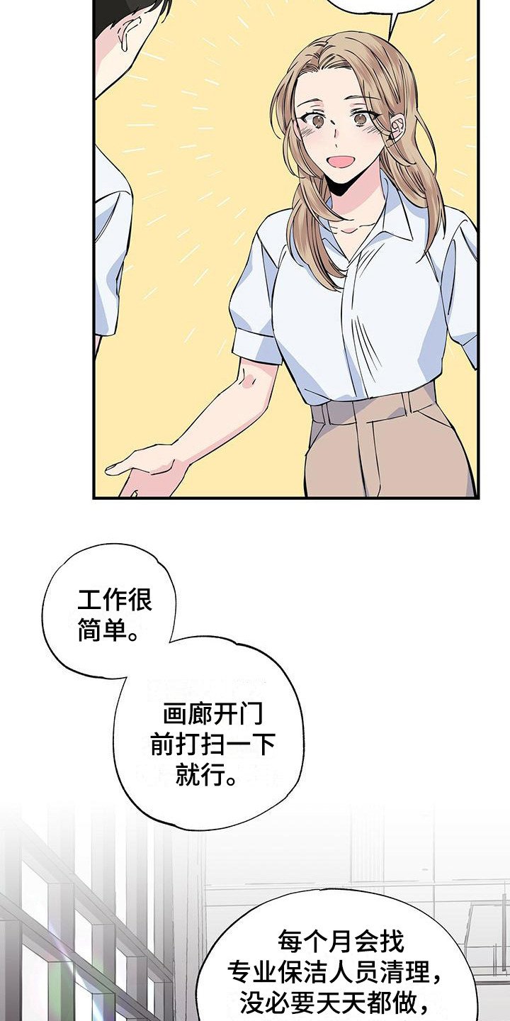 第6章：兼职