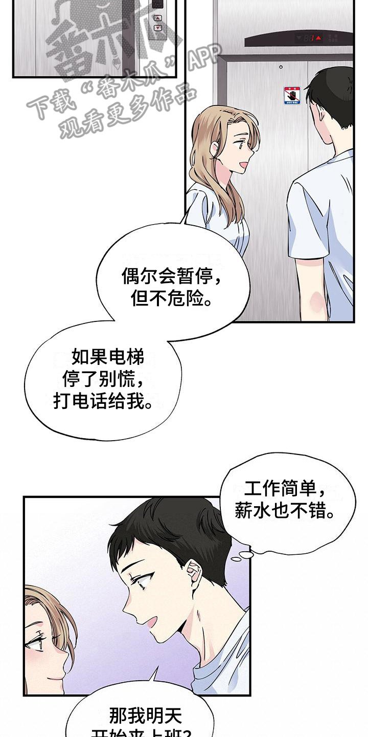 第6章：兼职