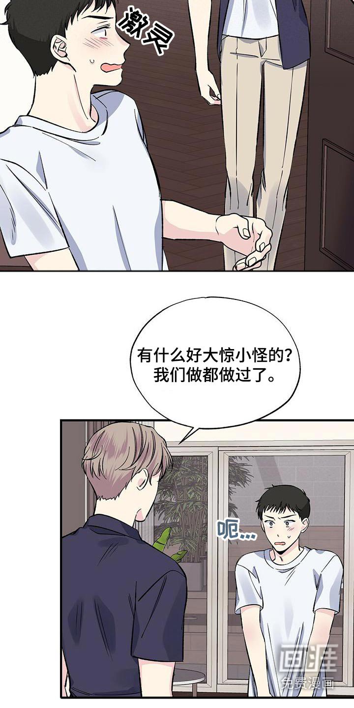 第60章：沙滩