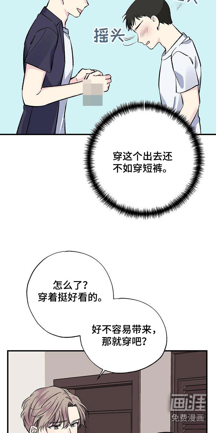 第60章：沙滩