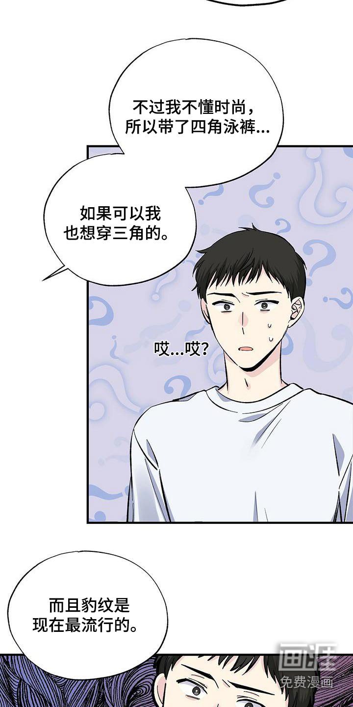 第60章：沙滩