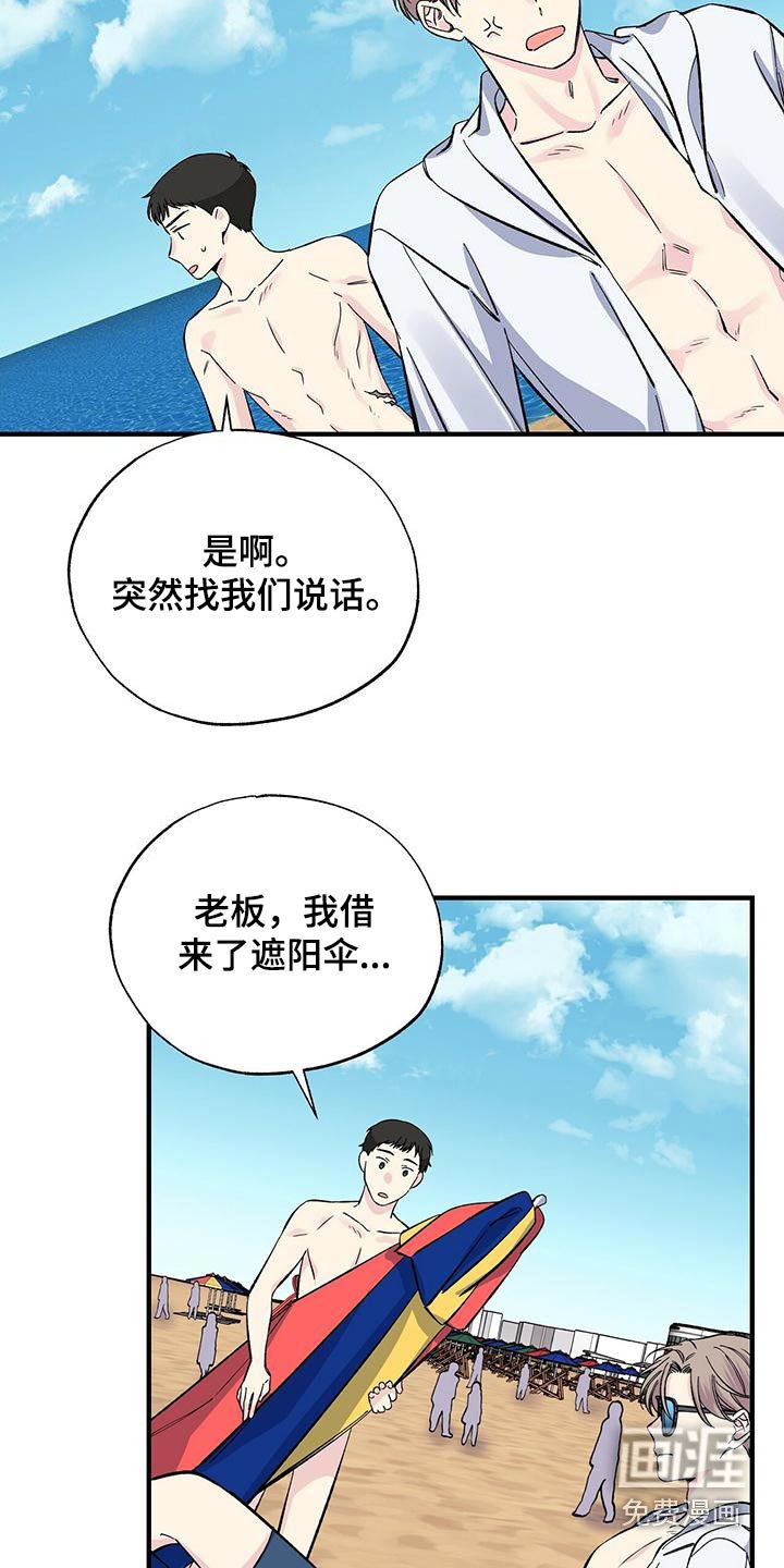 第60章：沙滩