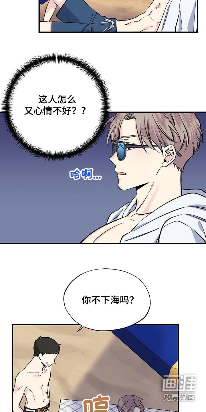 第60章：沙滩