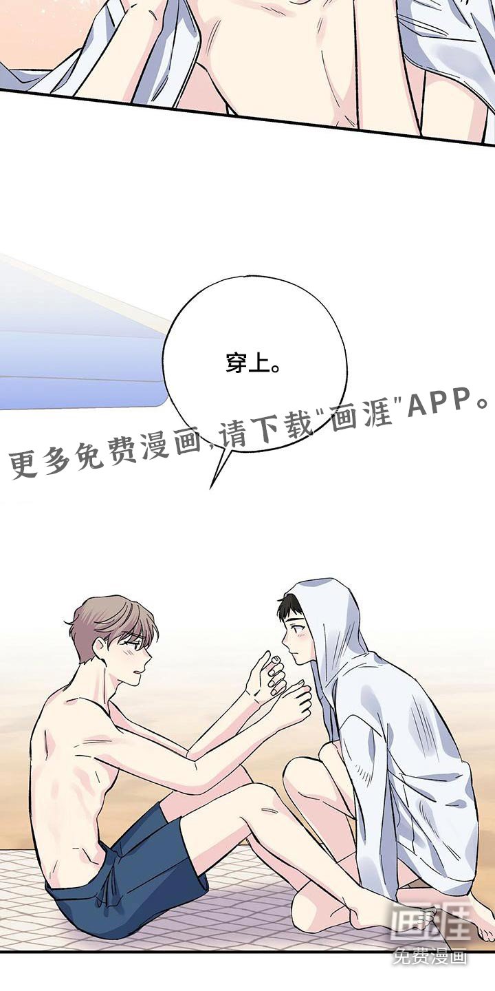 第60章：沙滩