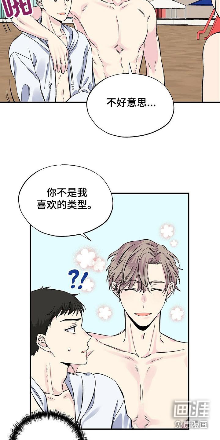 第61章：我请客