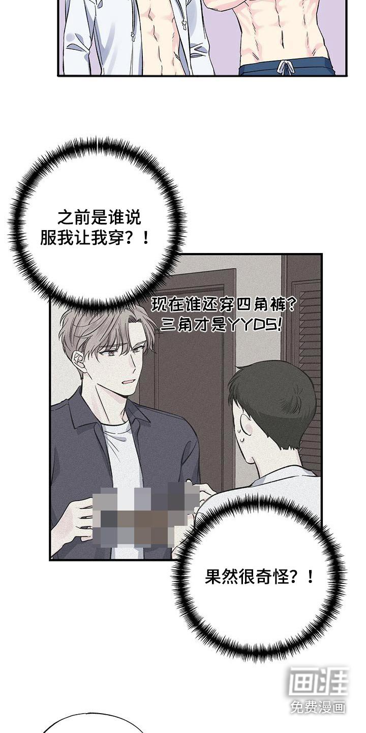 第61章：我请客