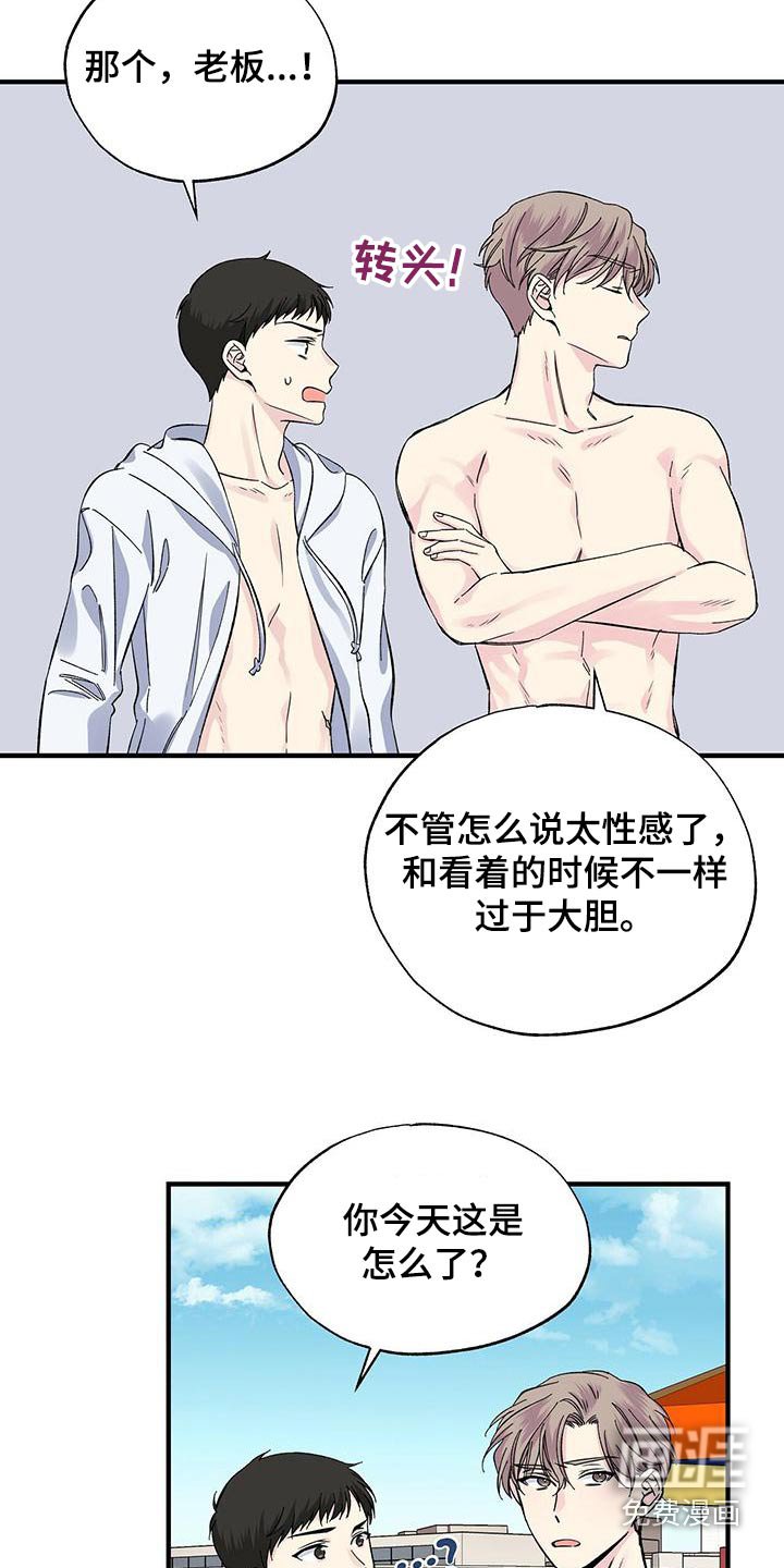 第61章：我请客