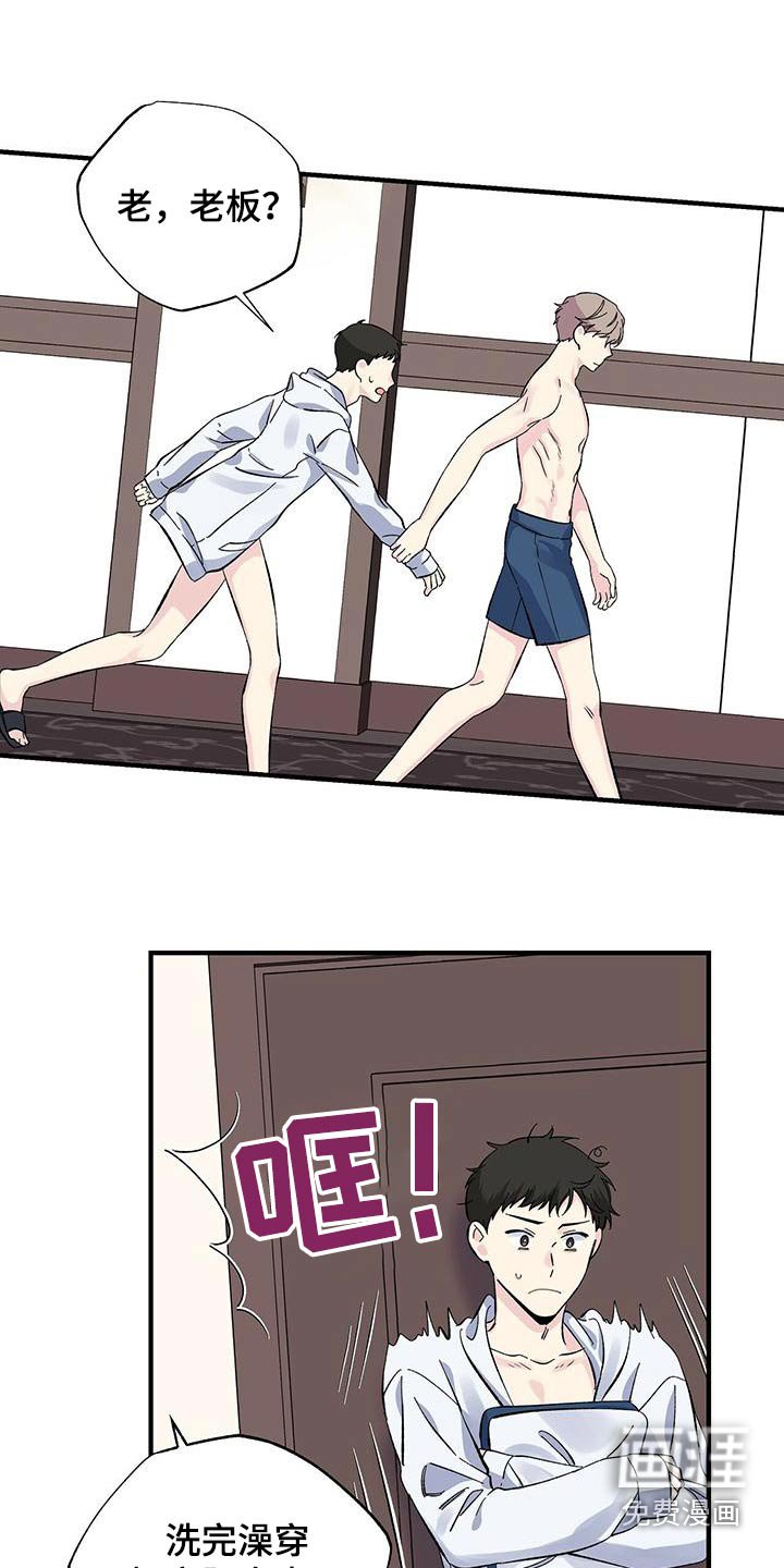 第61章：我请客