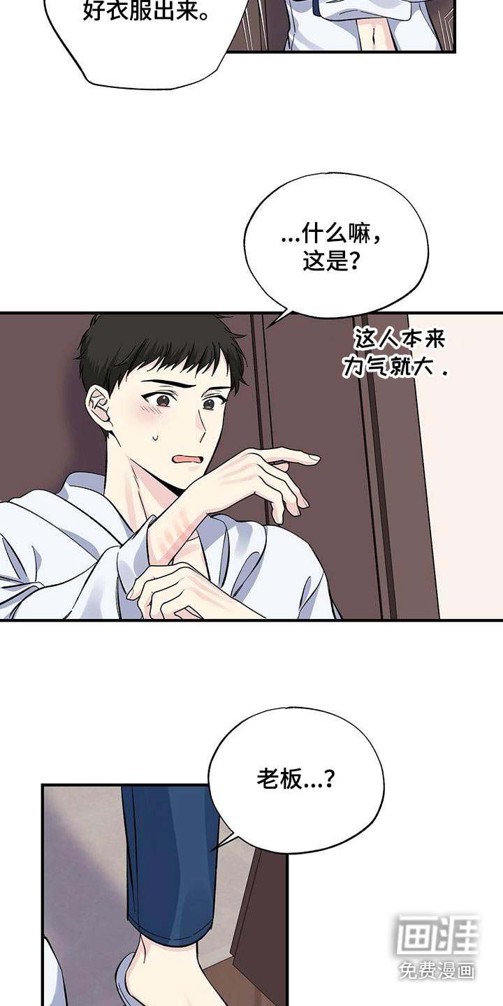 第61章：我请客