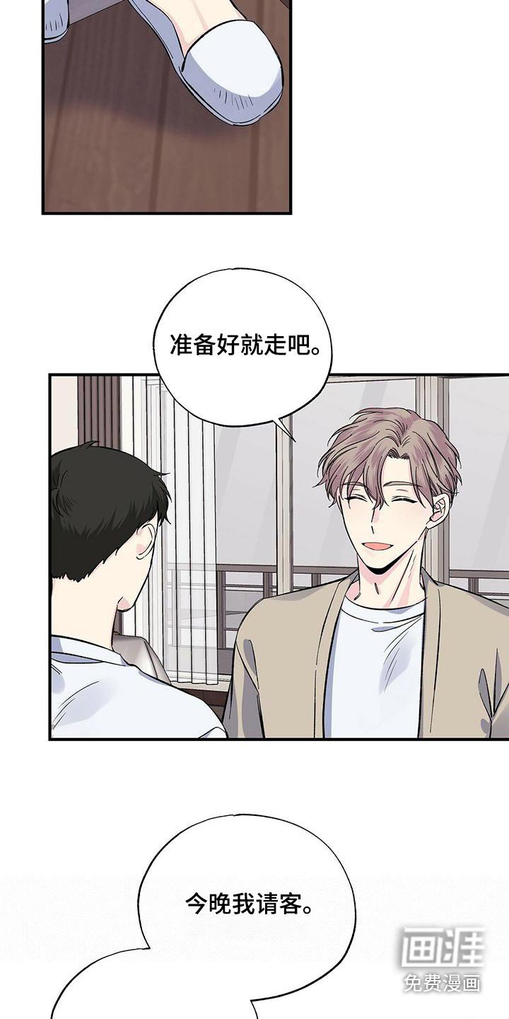 第61章：我请客