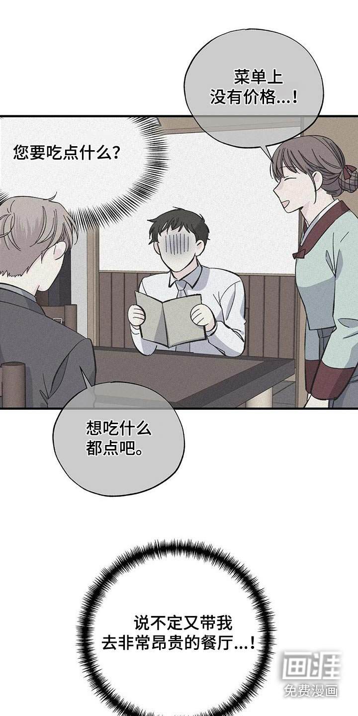 第61章：我请客