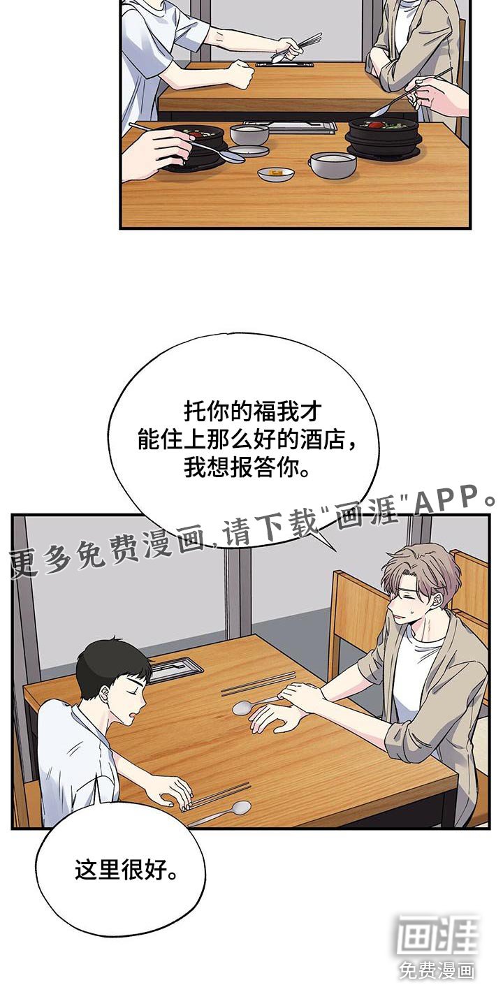 第61章：我请客