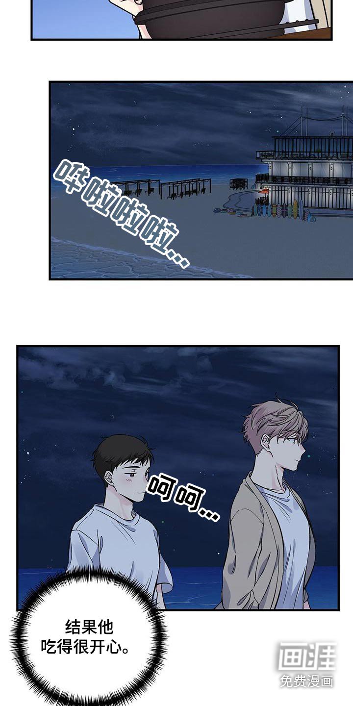 第62章：追赶