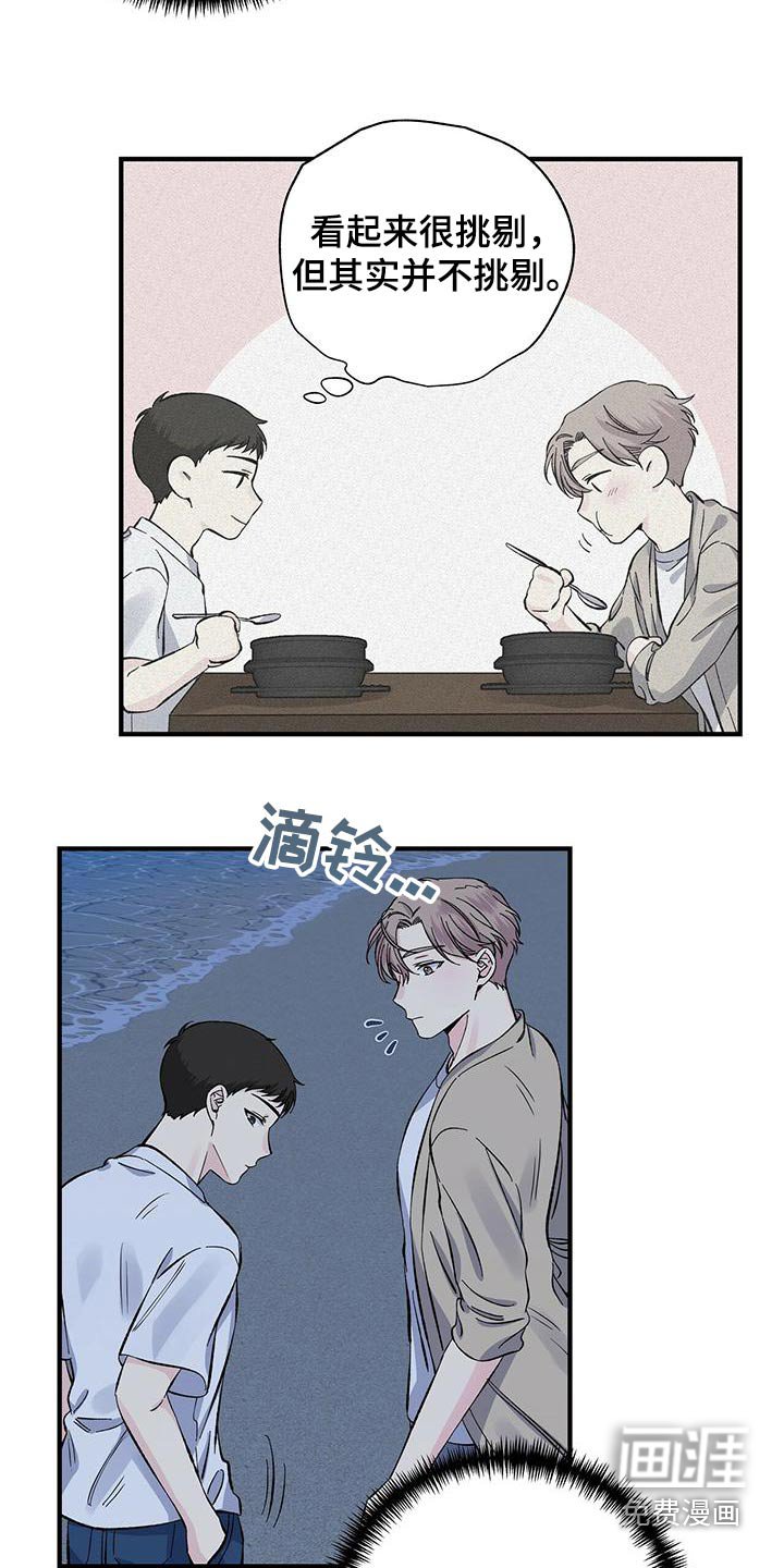 第62章：追赶