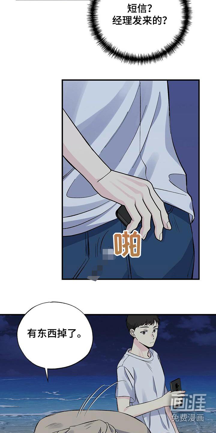 第62章：追赶