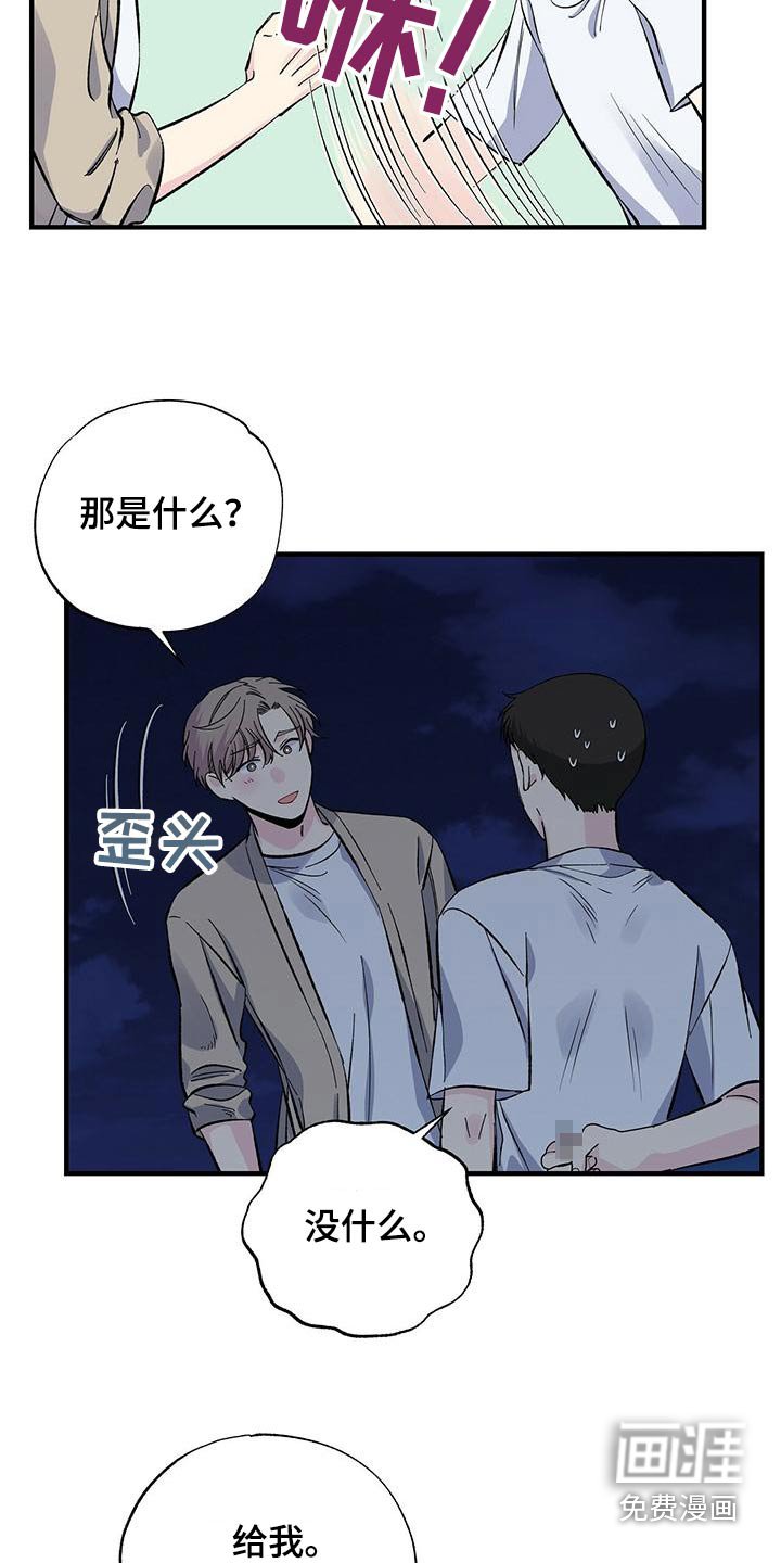 第62章：追赶