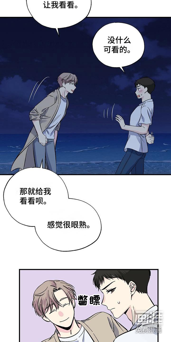 第62章：追赶