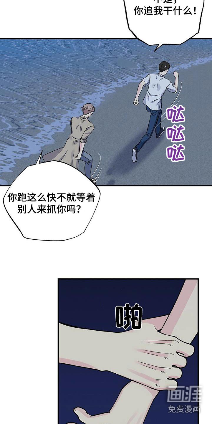 第62章：追赶
