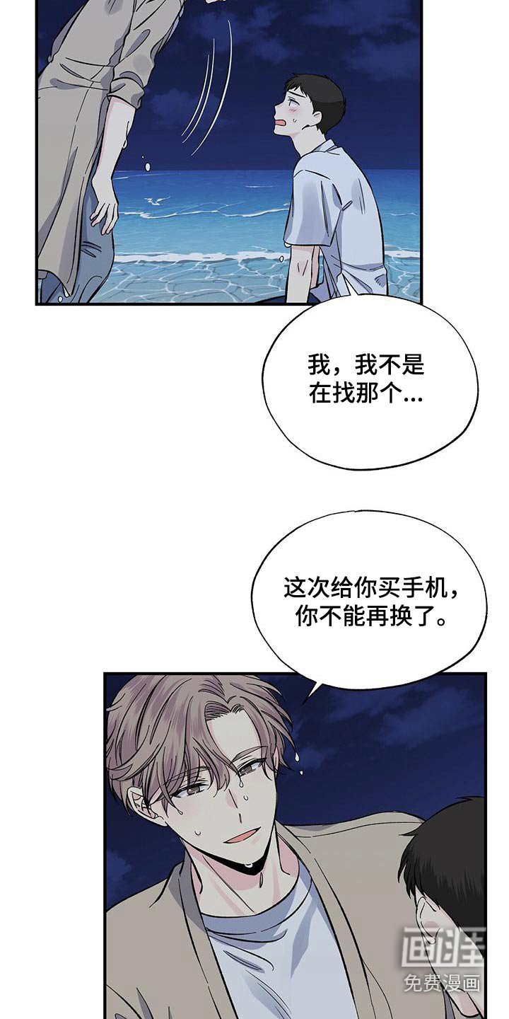 第62章：追赶