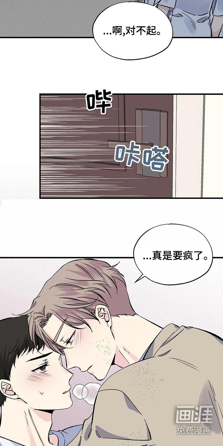 第63章：看错