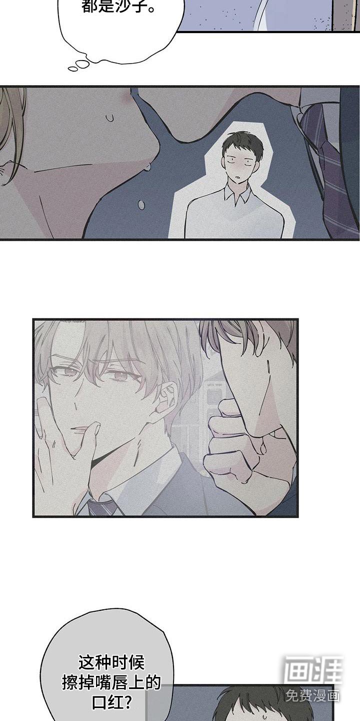第63章：看错