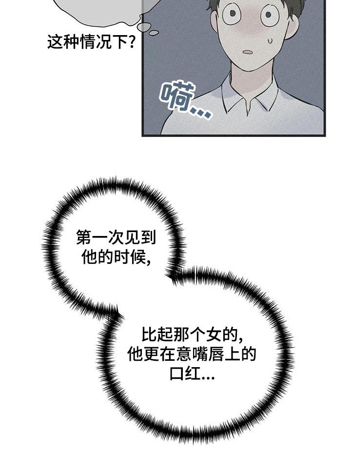 第63章：看错