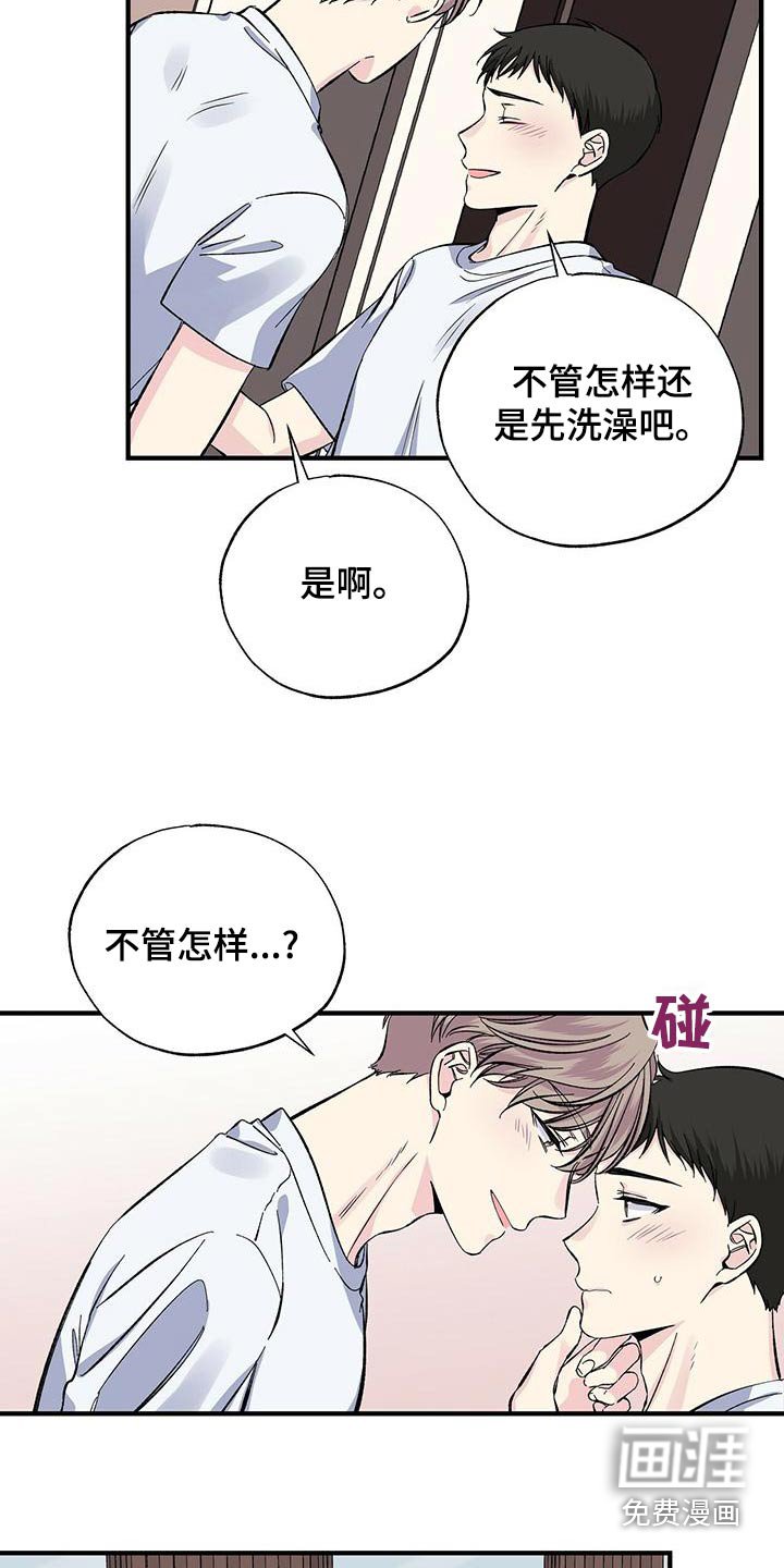 第63章：看错