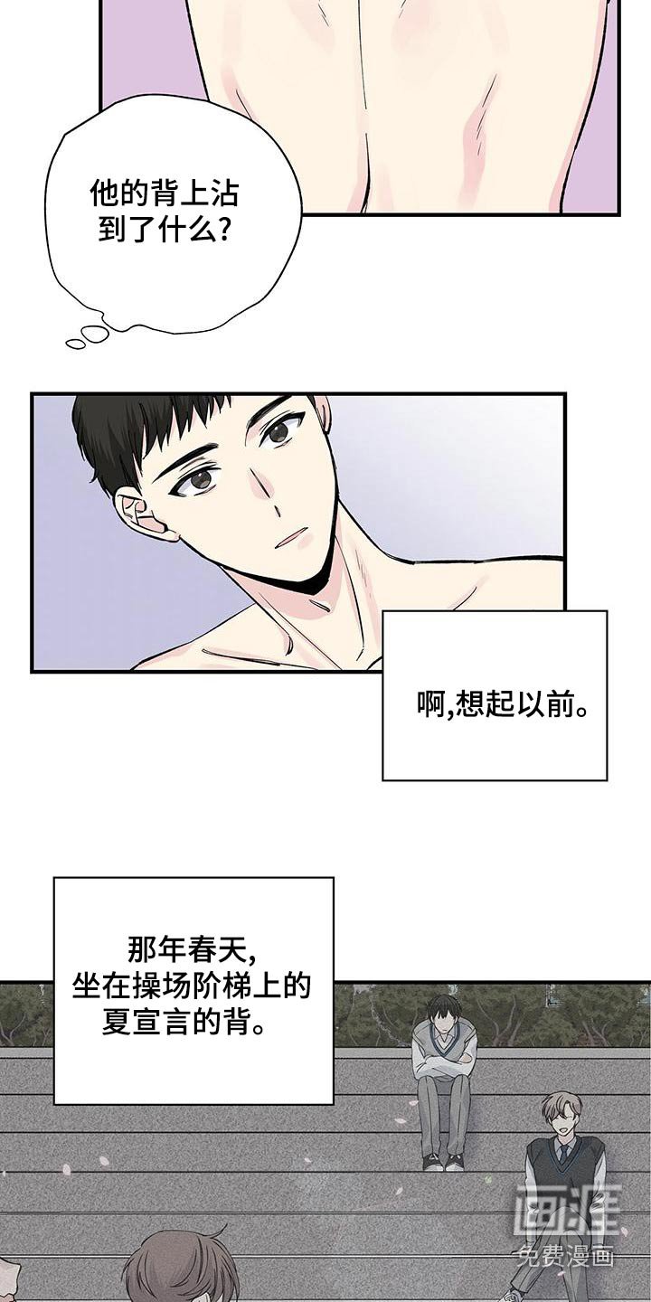 第63章：看错