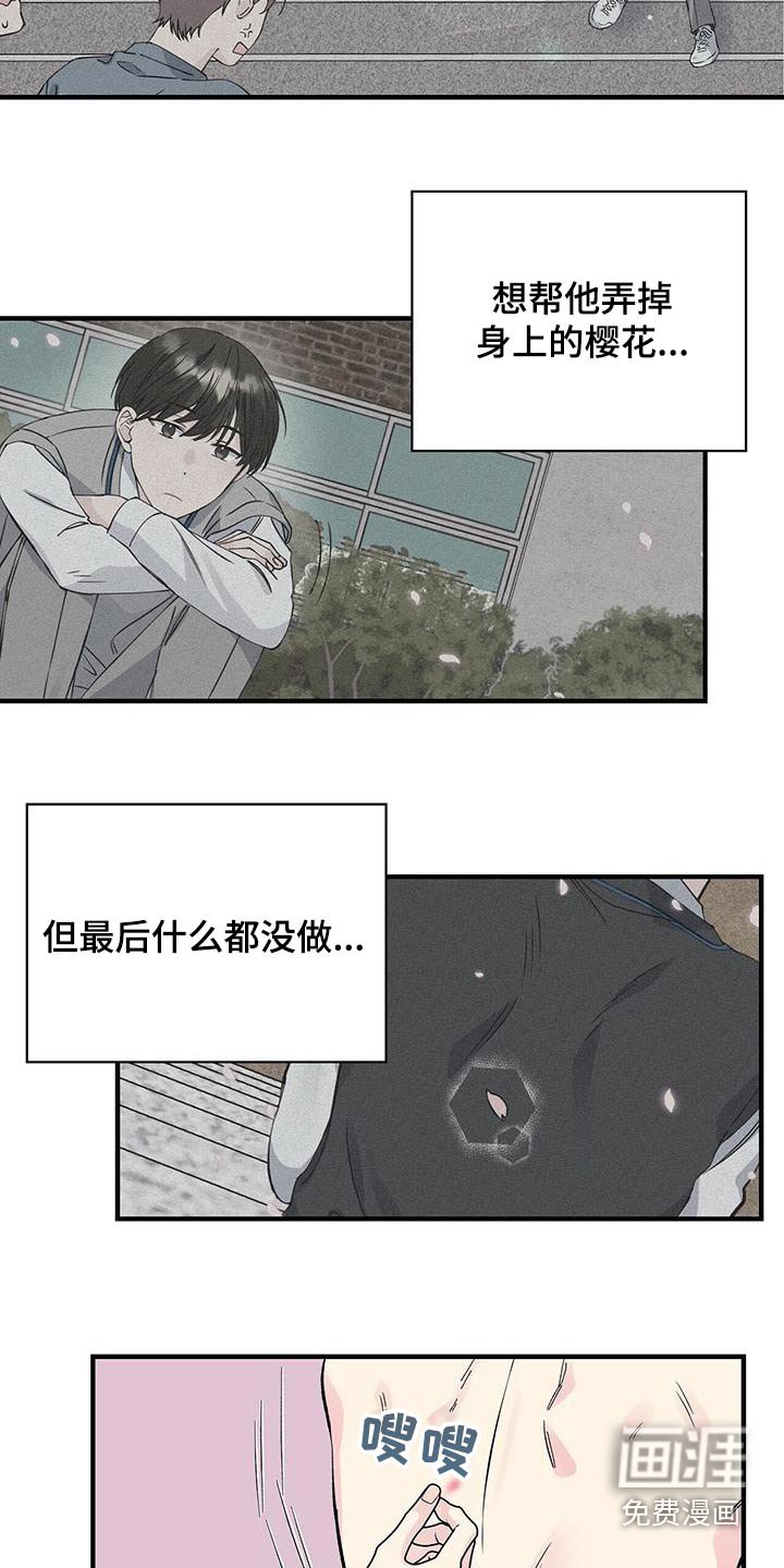 第63章：看错