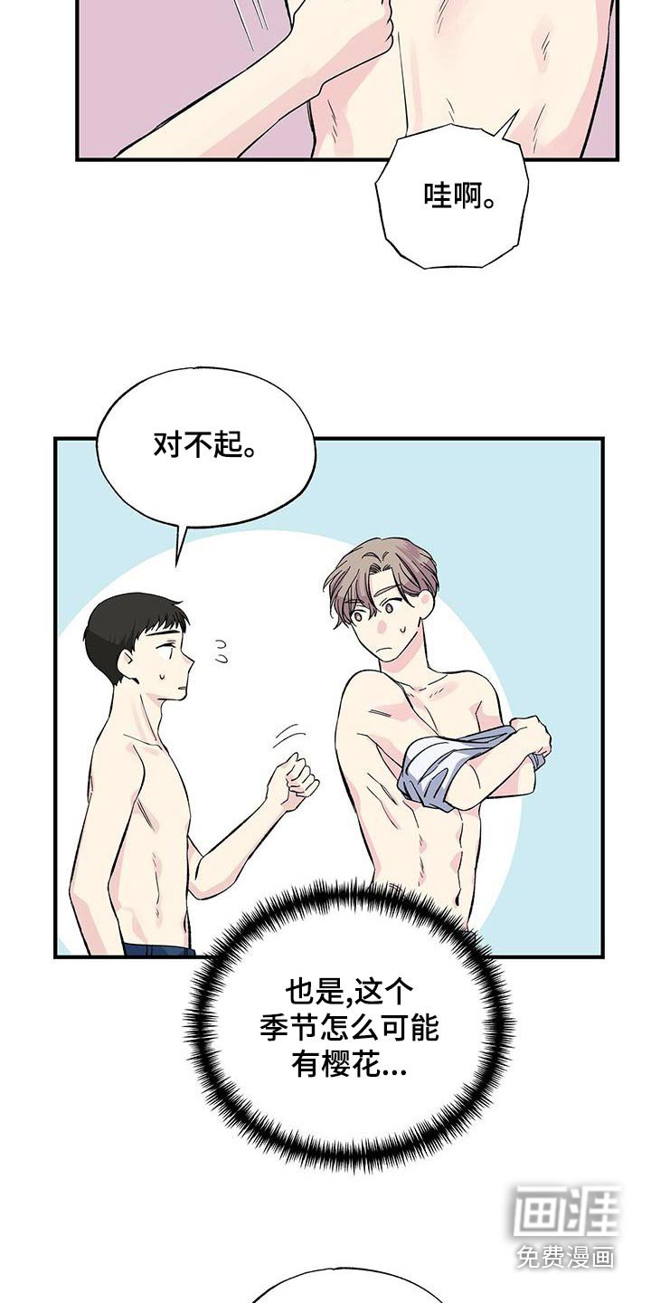 第63章：看错