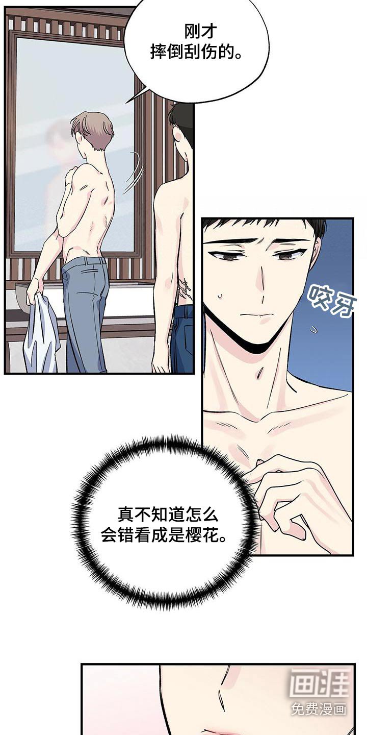 第63章：看错