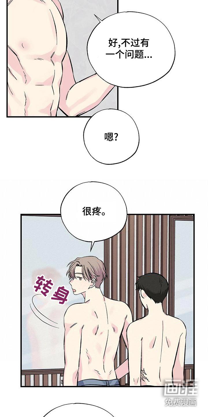 第63章：看错