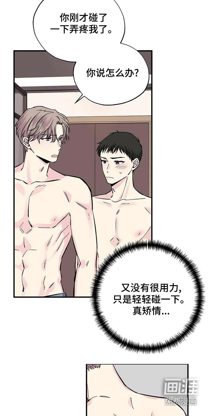 第63章：看错