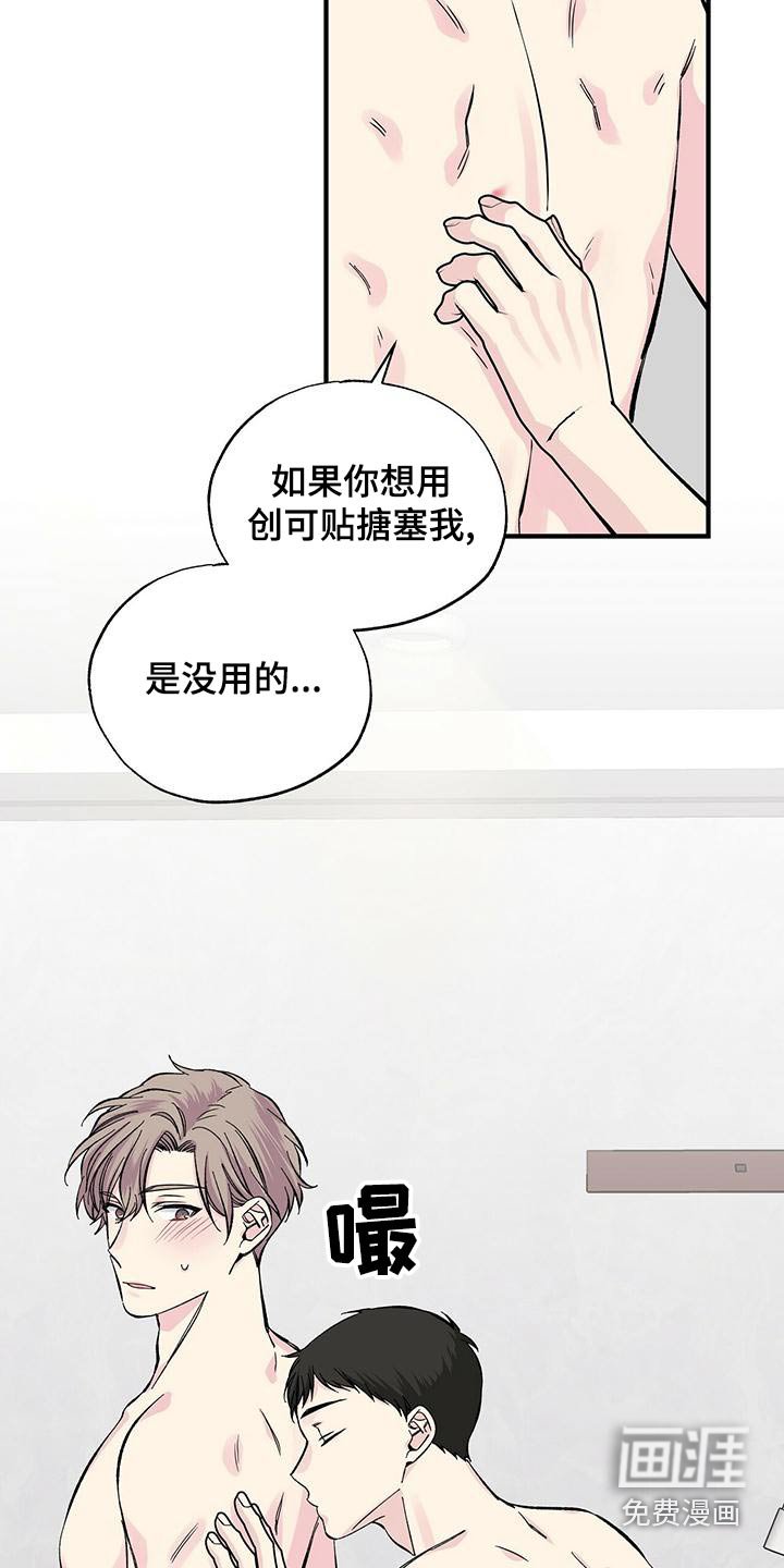 第63章：看错