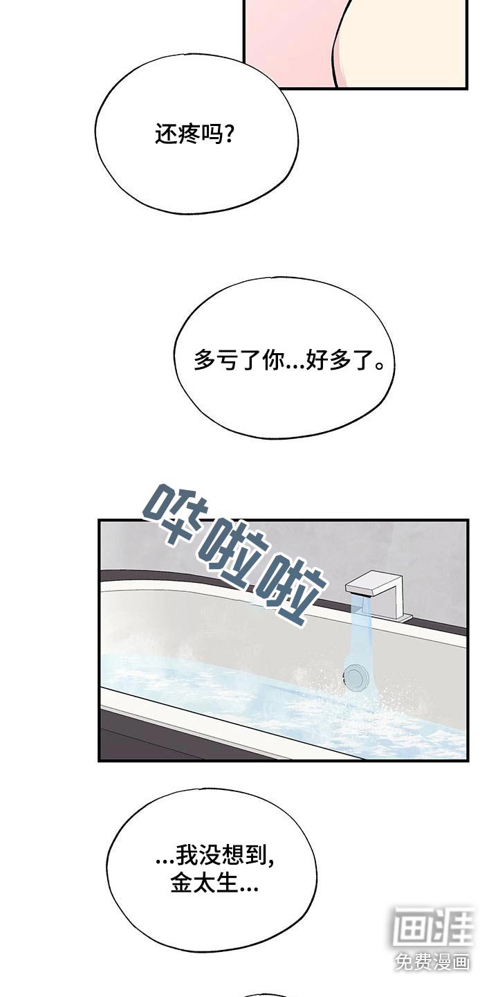 第63章：看错