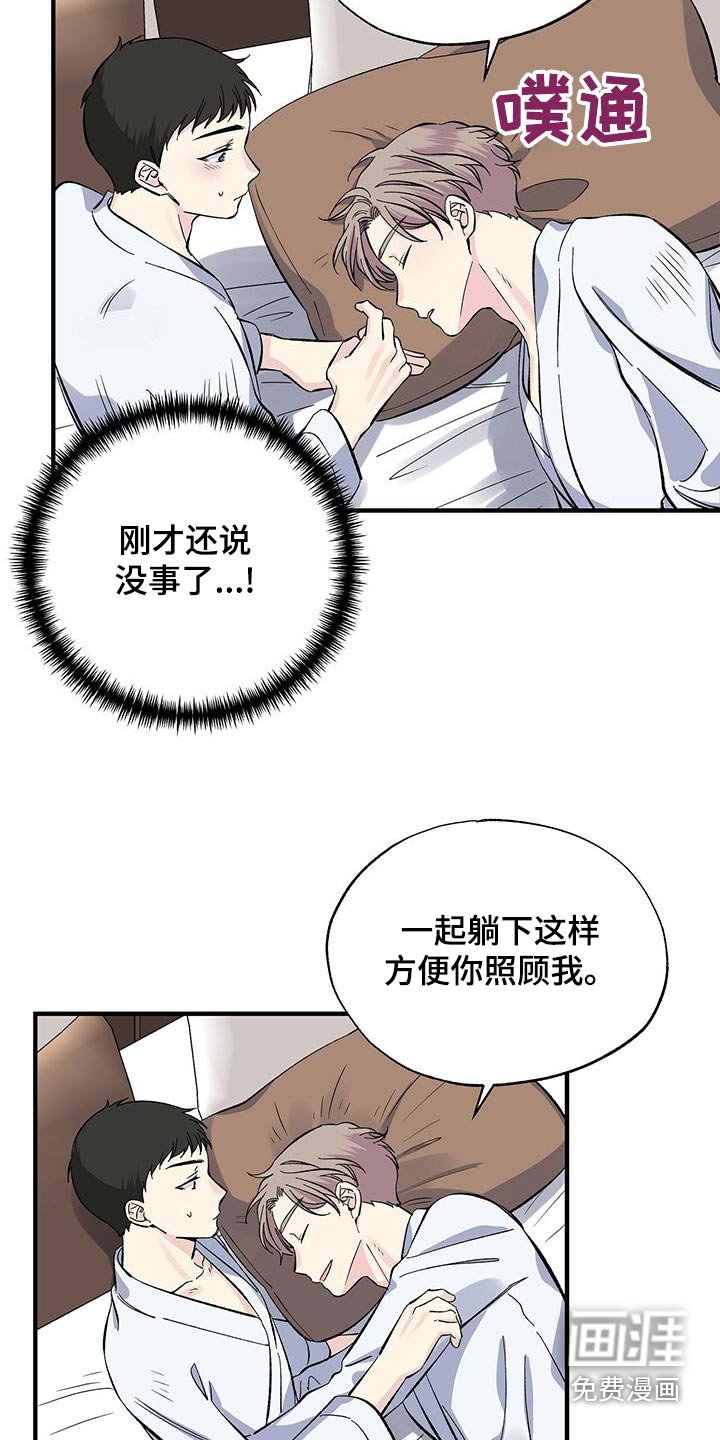 第64章：眼熟