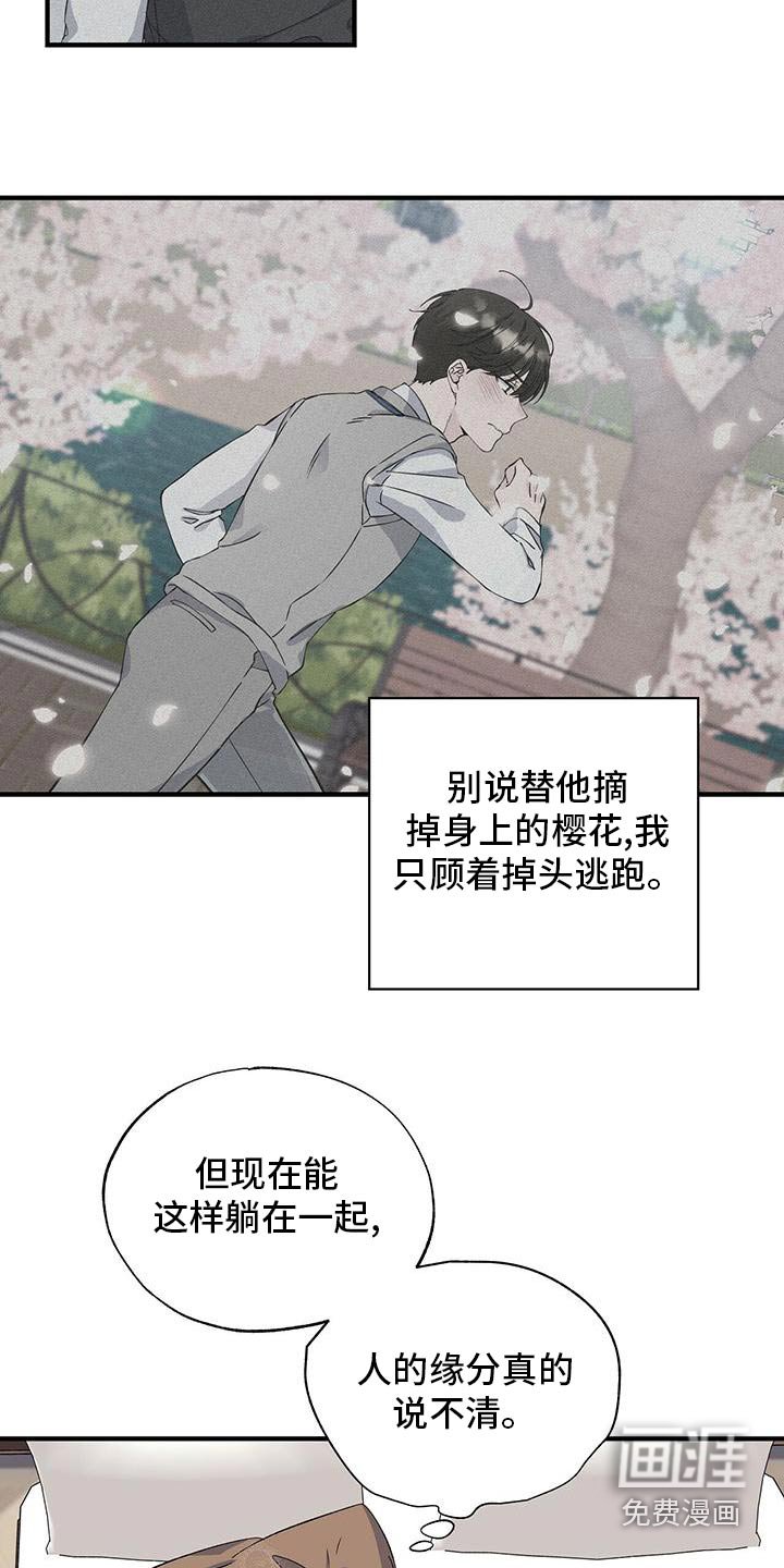 第64章：眼熟