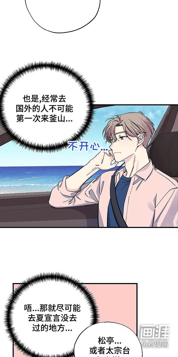 第65章：想去的地方
