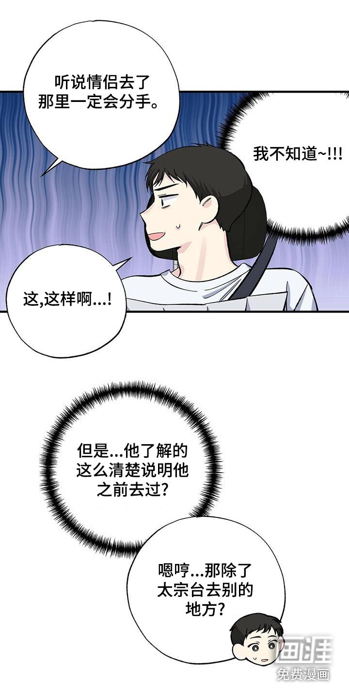 第65章：想去的地方