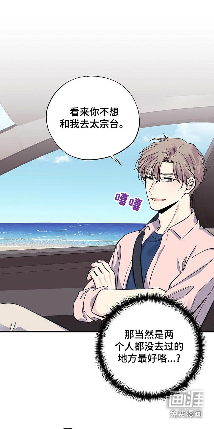 第65章：想去的地方