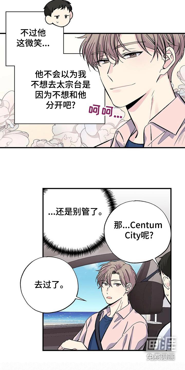 第65章：想去的地方