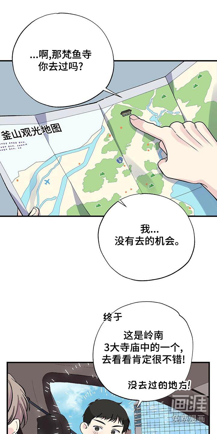 第65章：想去的地方