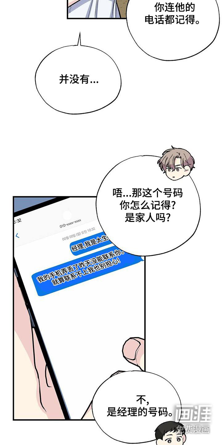 第66章：号码