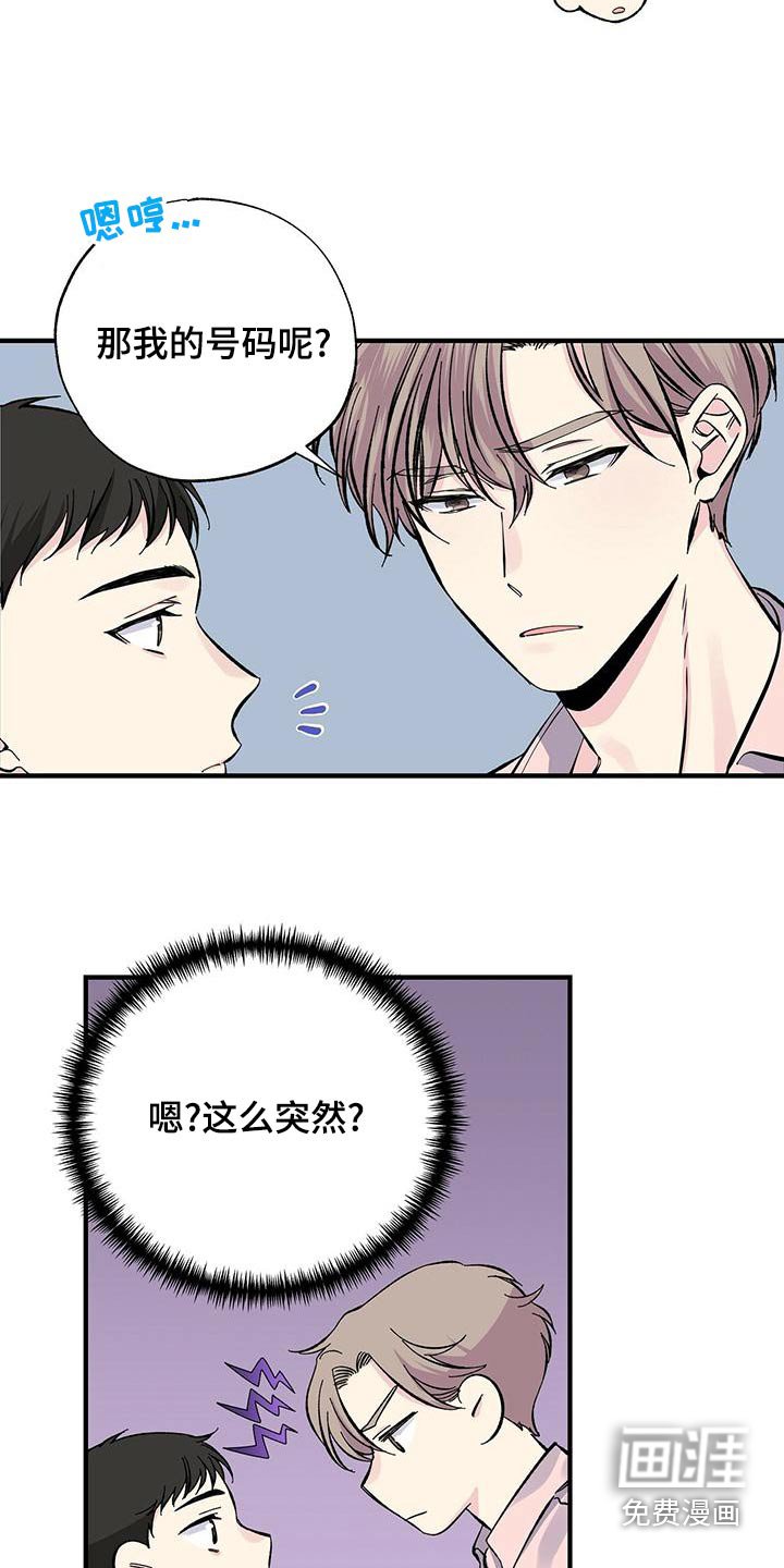 第66章：号码
