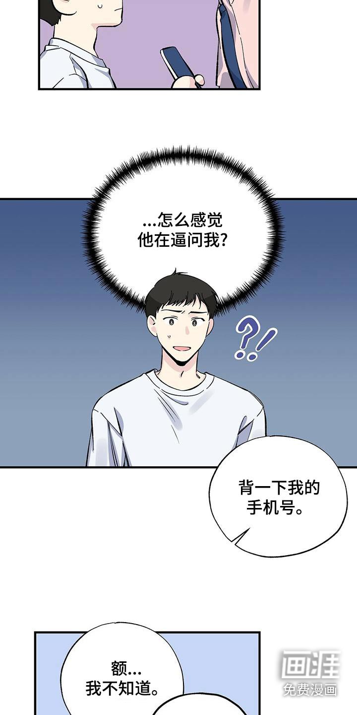 第66章：号码