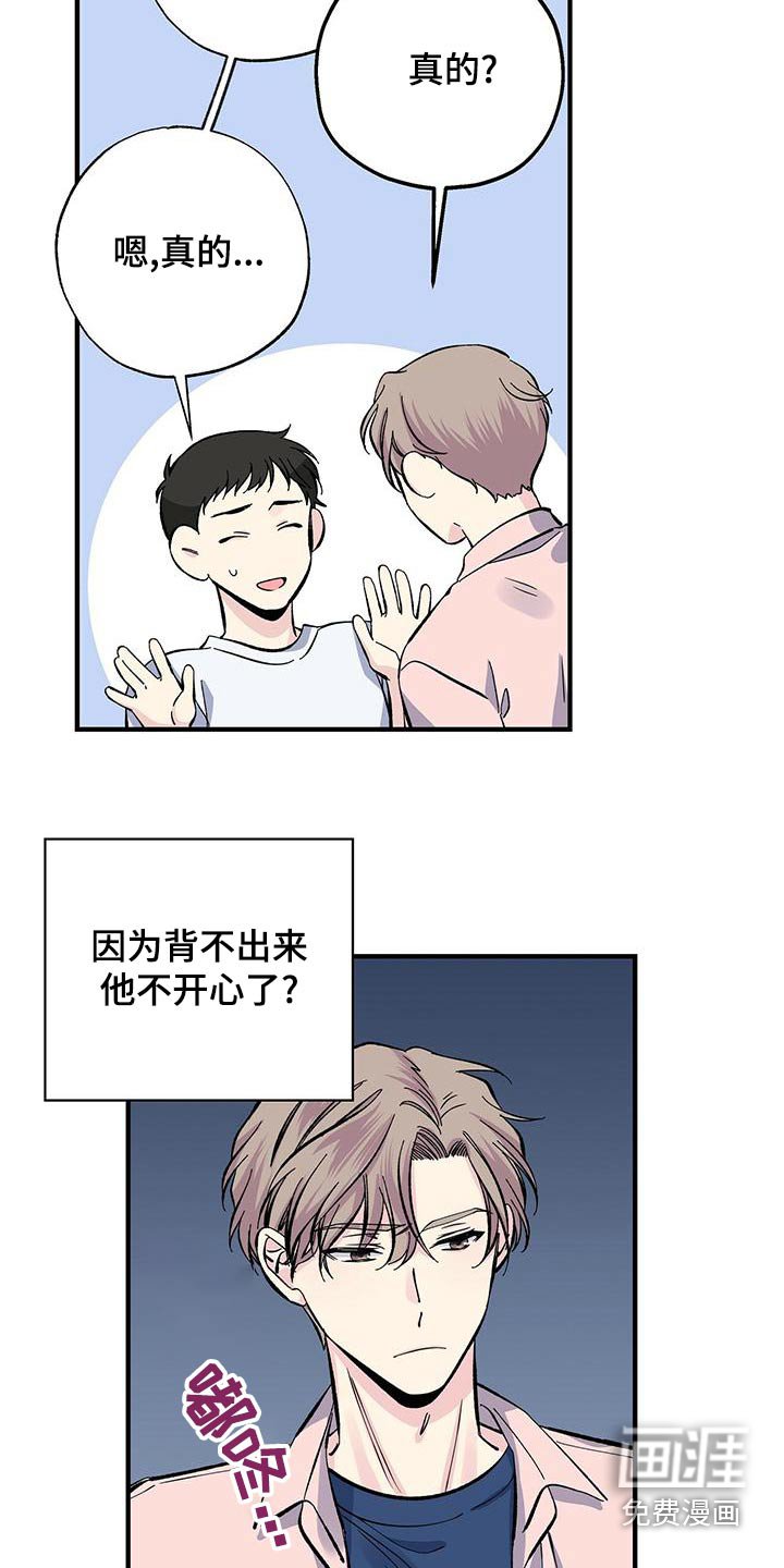 第66章：号码