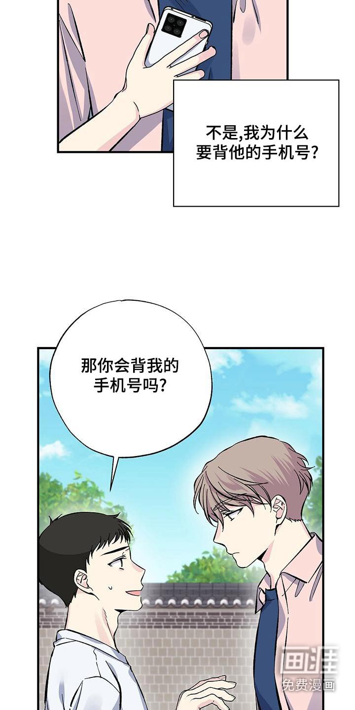 第66章：号码