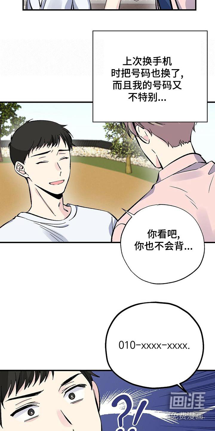 第66章：号码