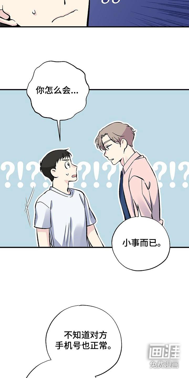 第66章：号码